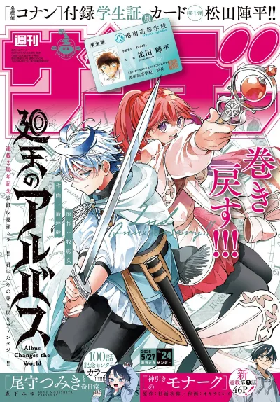 Cover of No. 24, 2026