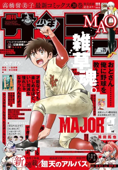 Cover of No. 25, 2024