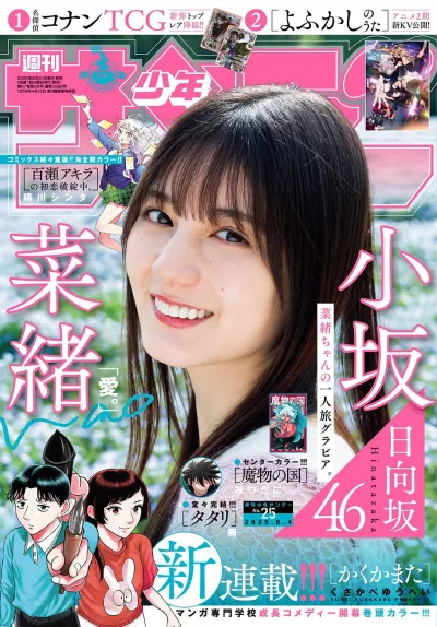Cover of No. 25, 2025