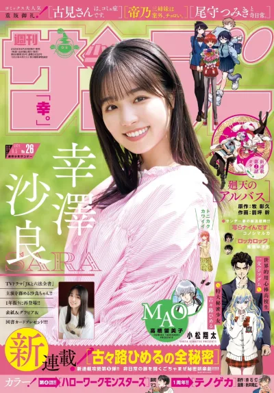 Cover of No. 26, 2024