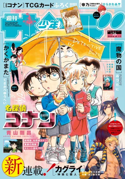 Cover of No. 26, 2025