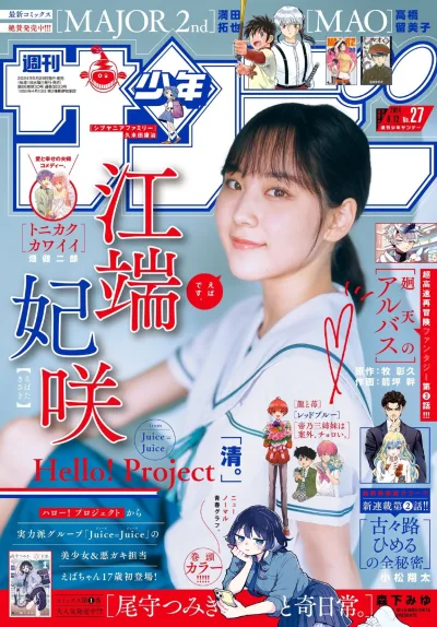Cover of No. 27, 2024