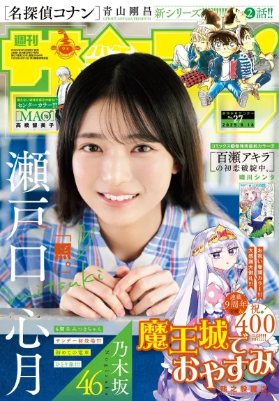 Cover of No. 27, 2025