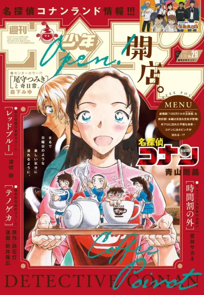 Cover of No. 29, 2024