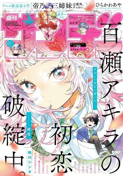 Cover of No. 29, 2025