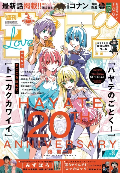Cover of No. 30, 2024