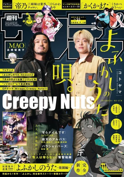 Cover of No. 31, 2025