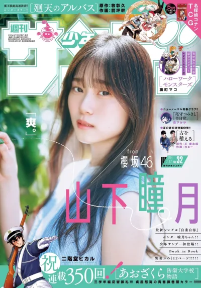 Cover of No. 32, 2024