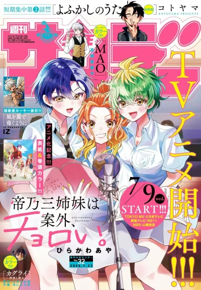 Cover of No. 32, 2025