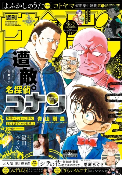 Cover of No. 33, 2025