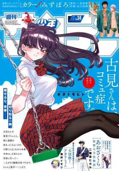 Cover of No. 34, 2024