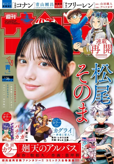 Cover of No. 34, 2025