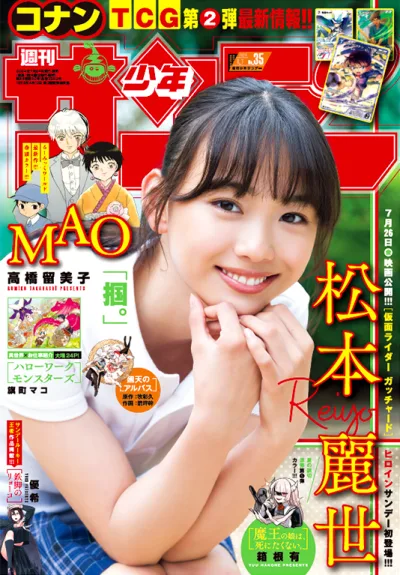 Cover of No. 35, 2024