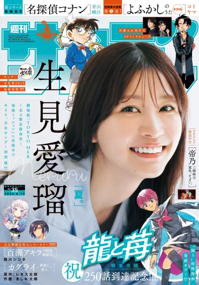 Cover of No. 35, 2025