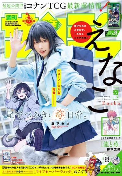 Cover of No. 36, 2024