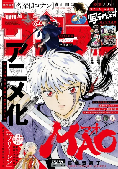 Cover of No. 36-37, 2025