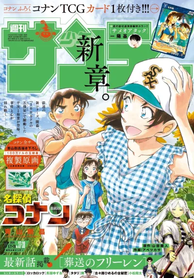 Cover of No. 37-38, 2024