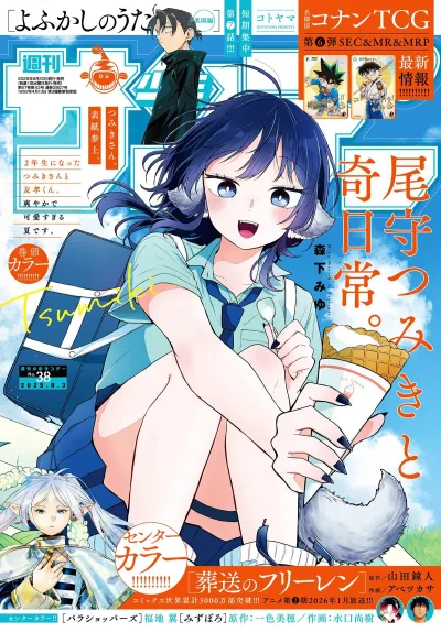 Cover of No. 38, 2025