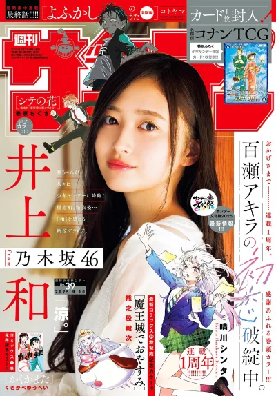 Cover of No. 39, 2025