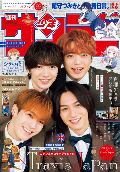 Cover of No. 4-5, 2025