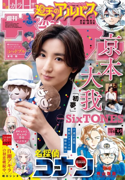 Cover of No. 4-5, 2026