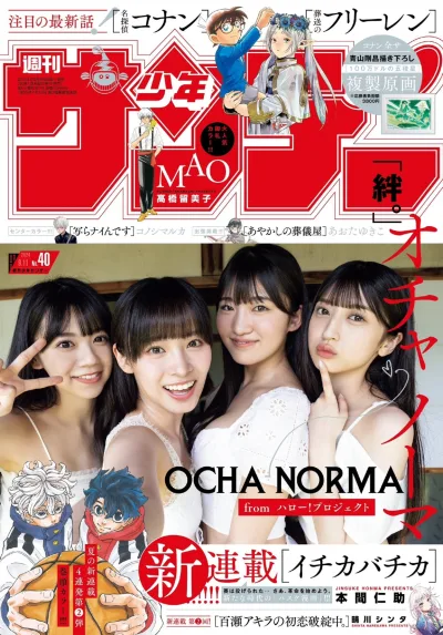 Cover of No. 40, 2024