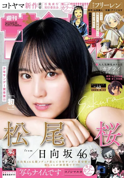 Cover of No. 40, 2025