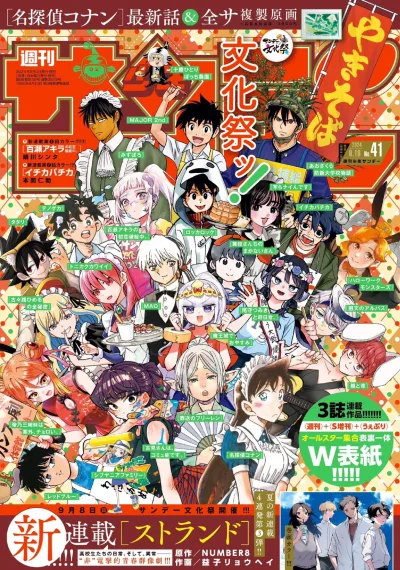 Cover of No. 41, 2024