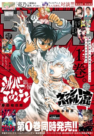 Cover of No. 41, 2025