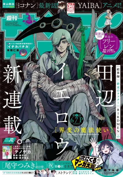 Cover of No. 42, 2024