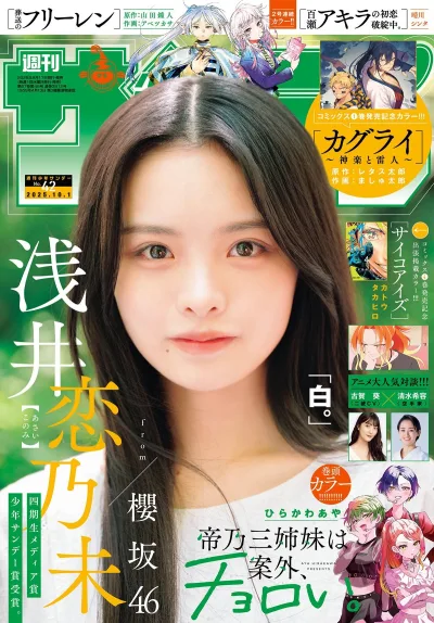 Cover of No. 42, 2025