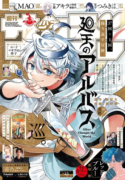 Cover of No. 43, 2025