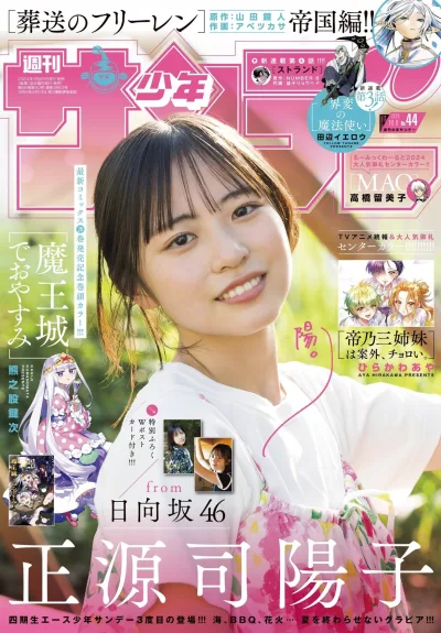 Cover of No. 44, 2024