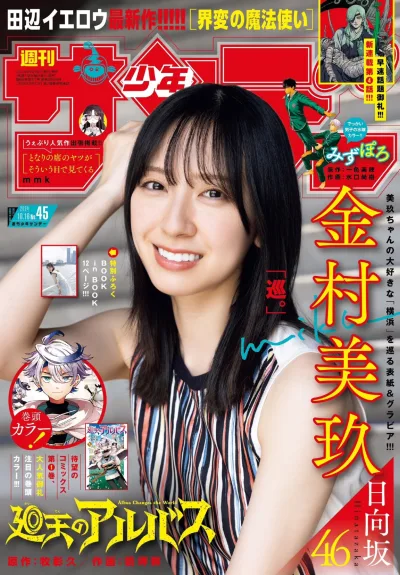 Cover of No. 45, 2024