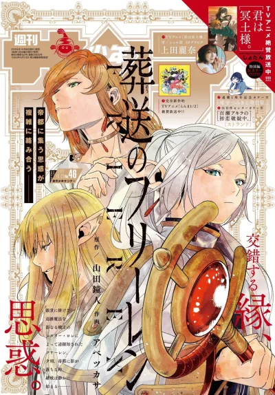 Cover of No. 46, 2024