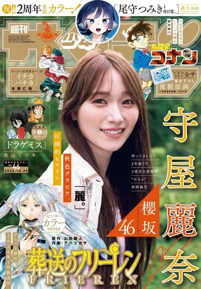 Cover of No. 46, 2025