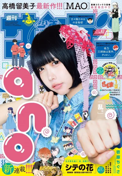 Cover of No. 47, 2024
