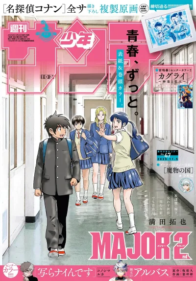 Cover of No. 47, 2025