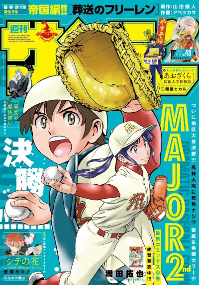Cover of No. 48, 2024
