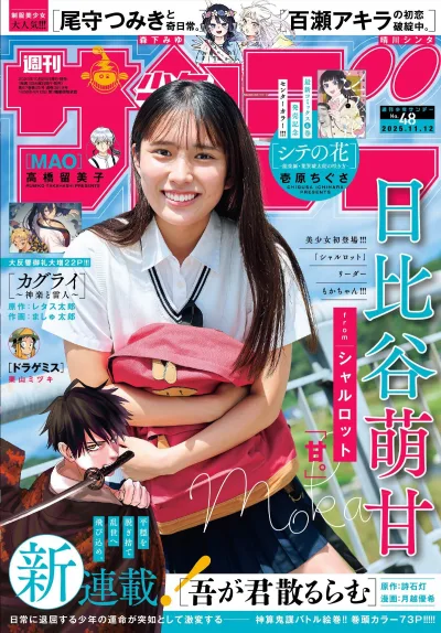 Cover of No. 48, 2025