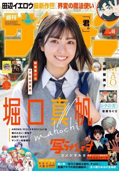 Cover of No. 49, 2024