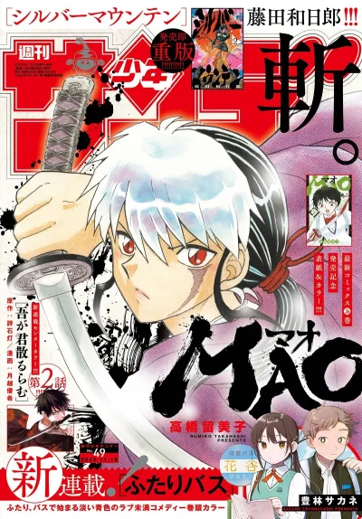 Cover of No. 49, 2025