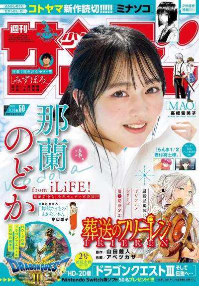 Cover of No. 50, 2024