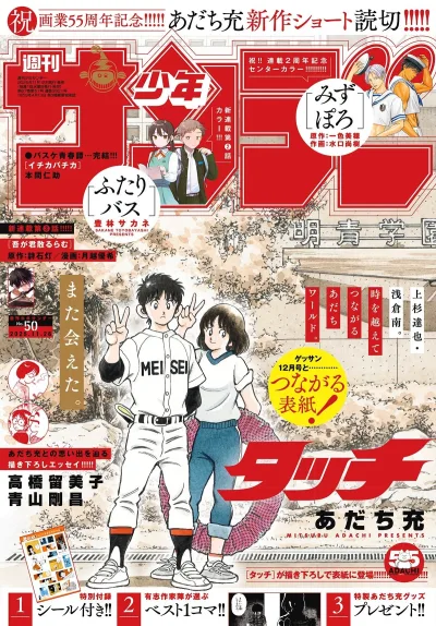 Cover of No. 50, 2025