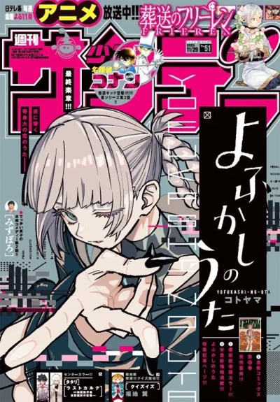 Cover of No. 51, 2023