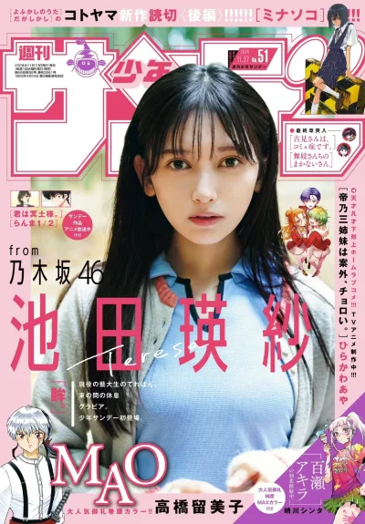 Cover of No. 51, 2024