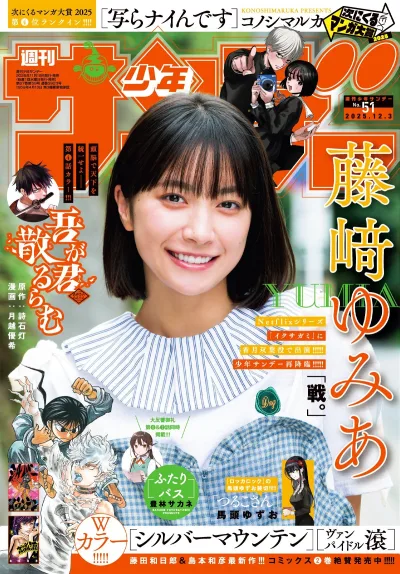 Cover of No. 51, 2025