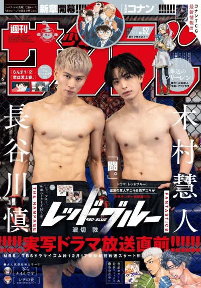 Cover of No. 52, 2024