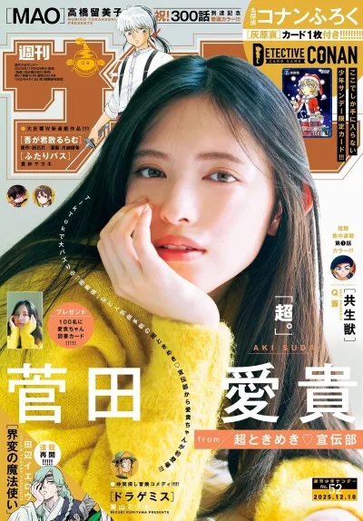 Cover of No. 52, 2025
