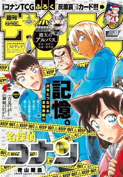 Cover of No. 53, 2024